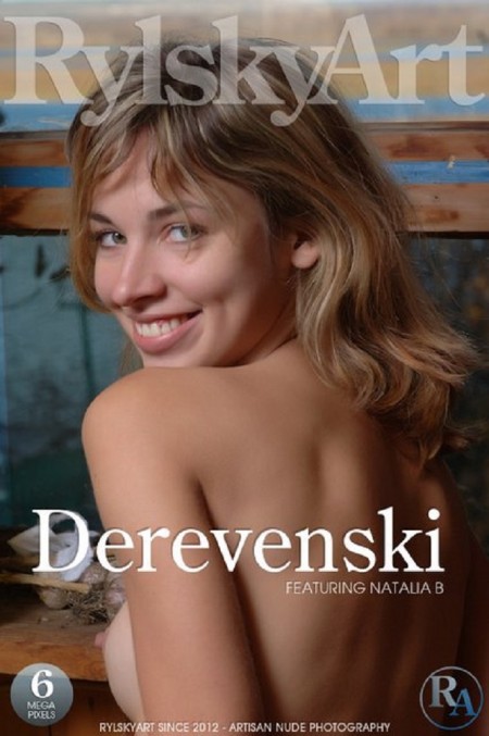 Деревенский
