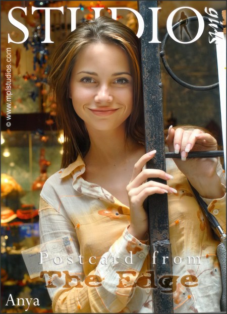 Открытка с края 3