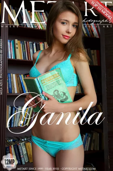 Ганила