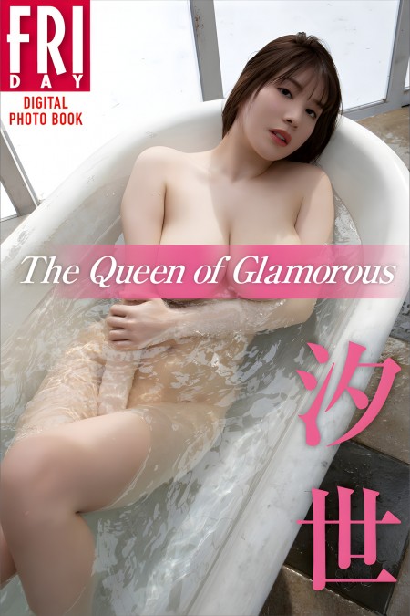 Amane Tsukiashi