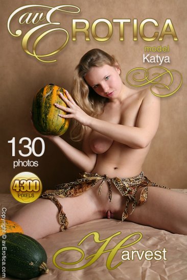 Урожай